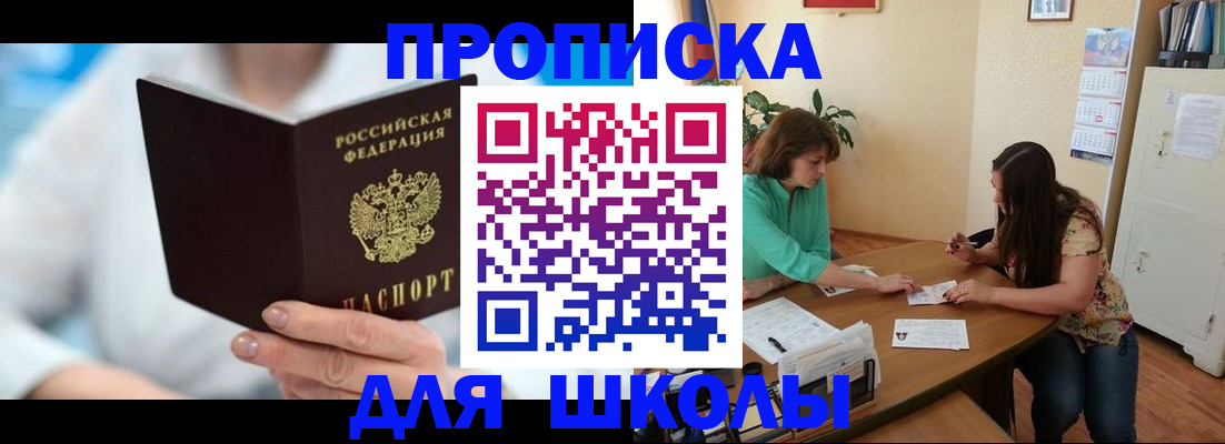 прописка иностранных граждан в Славгороде