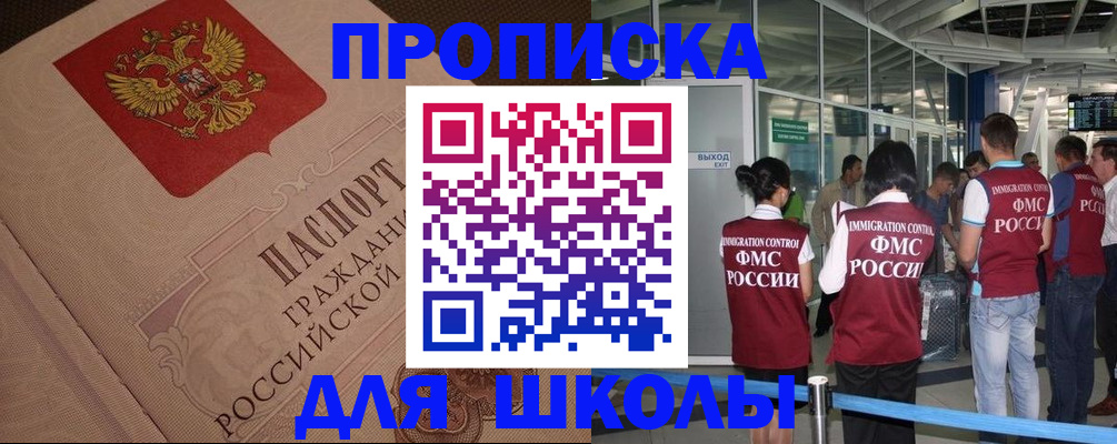 временная регистрация для всех в Славгороде