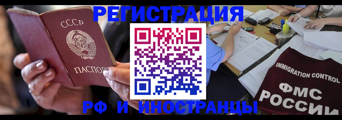 регистрация в Славгороде